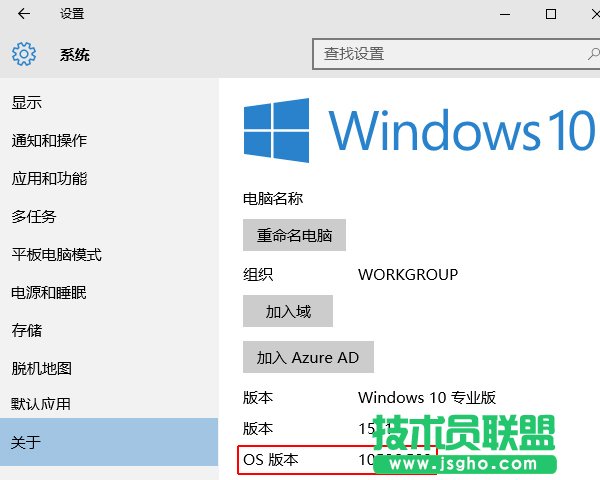 Windows 10��β鿴�汾̖(h��o)���M(j��n)��ϵ�y(t��ng)����