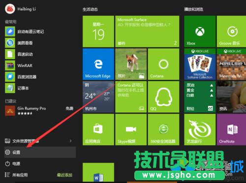 Windows10系統(tǒng)怎么設(shè)置擴(kuò)展顯示器 三聯(lián)