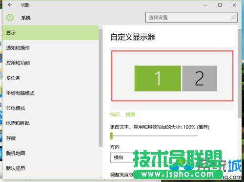 Windows10系統(tǒng)設(shè)置擴(kuò)展顯示器的步驟4
