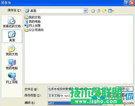 ���a��ʽ�x��ANSI