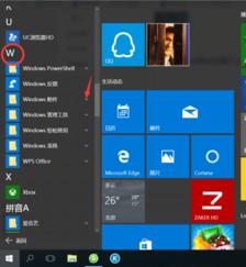 win10系統(tǒng)自帶附件在哪里