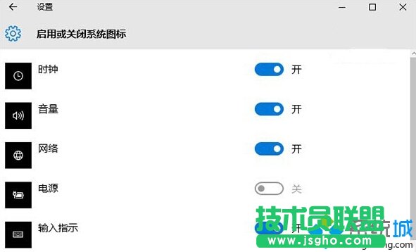 Windows10通知區(qū)域電池圖標(biāo)消失的解決方案 三聯(lián)