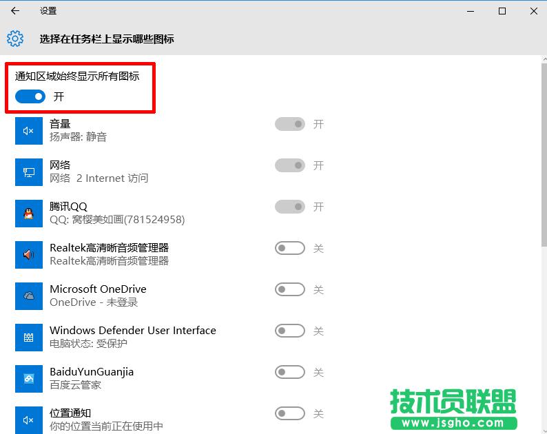 Win10���΄�(w��)�����@ʾ�DƬ�ķ���