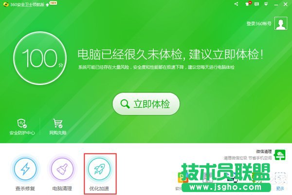 Win10��ô��ֹQQ�_(k��i)�C(j��)�Ԅ�(d��ng)����(d��ng) ��(li��n)
