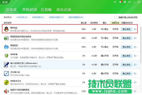 Win10��ֹQQ�_(k��i)�C(j��)�Ԅ�(d��ng)����(d��ng)�ķ���