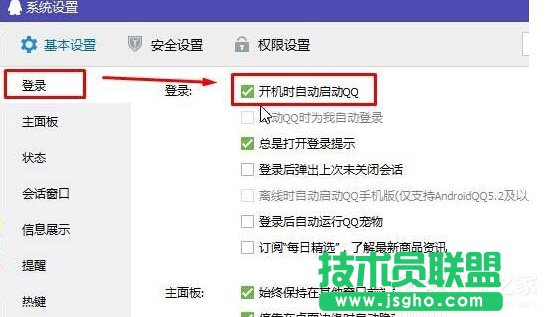 Win10��ֹQQ�_(k��i)�C(j��)�Ԅ�(d��ng)����(d��ng)�ķ���