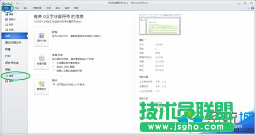 win10ϵ�y(t��ng)��word2010����&ldquo;��ȫ����&rdquo;��ʾ��Ľ�Q���E2