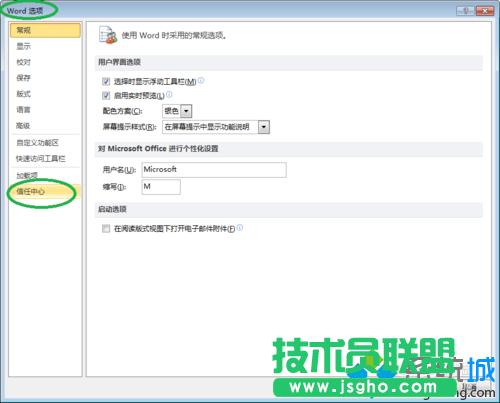 win10ϵ�y(t��ng)��word2010����&ldquo;��ȫ����&rdquo;��ʾ��Ľ�Q���E3