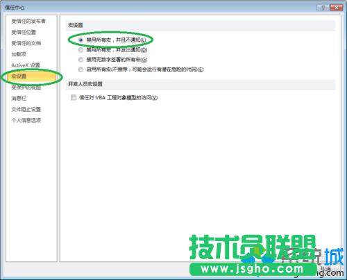 win10ϵ�y(t��ng)��word2010����&ldquo;��ȫ����&rdquo;��ʾ��Ľ�Q���E5