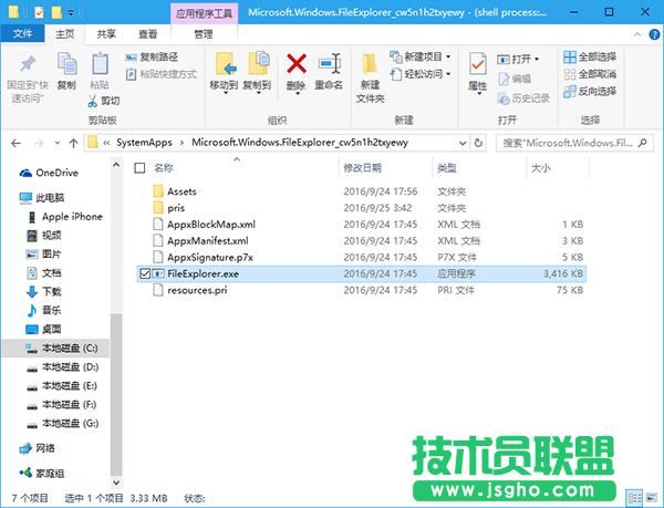 Win10��ô�oUWP���ļ��YԴ��������(chu��ng)����ݷ�ʽ ��(li��n)