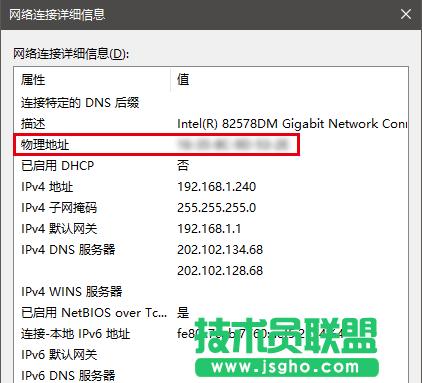 win10系統(tǒng)修改網(wǎng)卡物理地址的方法