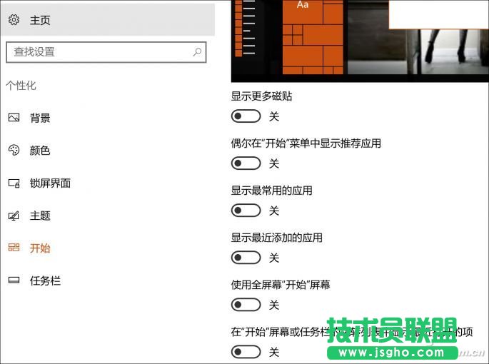 Win10������_ʼ�ˆ������ϲ�g�đ�(y��ng)�� ��(li��n)