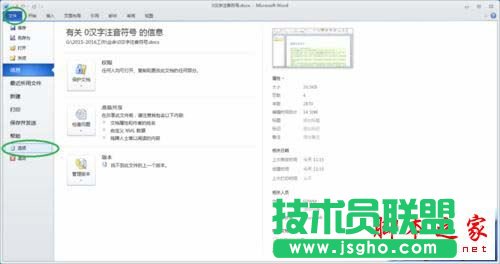 win10��word2010��������ȫ������ʾ����ν�Q