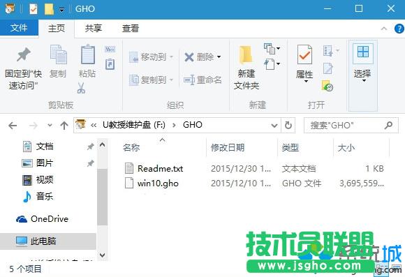 win10正式版gho文件怎么安裝 三聯(lián)