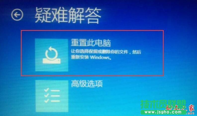 Win10系統(tǒng)重置電腦時(shí)出現(xiàn)問(wèn)題未進(jìn)行任何更改的原因及解決方法