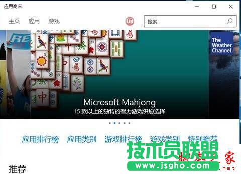 win10ϵ�y(t��ng)��(y��ng)���̵����(y��ng)����ʾ�����_ʼ���d�қ]����(y��ng)�ăɷN��Q�����D�Ľ̳�