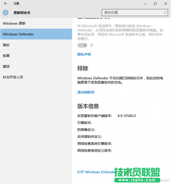 win10ϵ�y(t��ng)��Windows Defender��ô�O(sh��)�� ��(li��n)