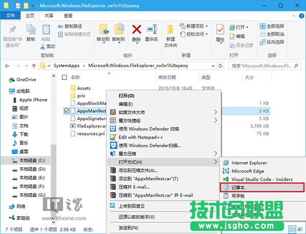 Win10���ɣ�ע��(c��)UWP���ļ��YԴ������