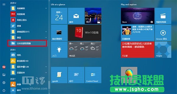Win10���ɣ�ע��(c��)UWP���ļ��YԴ������