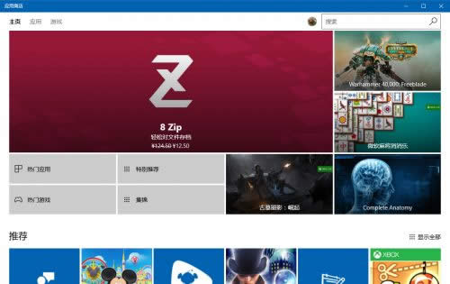 Win10��(y��ng)���̵�