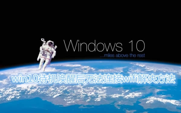 win10���C(j��)���Ѻ�o���B��wifi��Q����