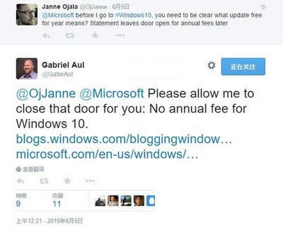微軟Gabe Aul推特截圖