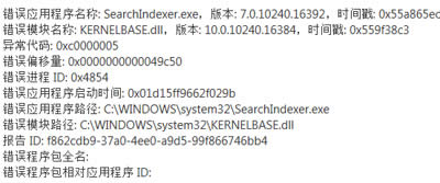SearchIndexer.exe��(y��ng)�ó��F(xi��n)�e�`