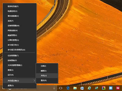 win10開始菜單右鍵點擊沒反應(yīng)