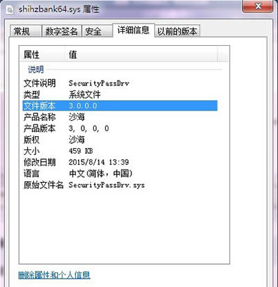 解決百度Win10直通車驅(qū)動(dòng)檢測未通過小技巧