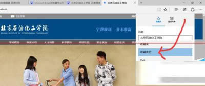 Edge�g�[���ղؾW(w��ng)�(y��)�ķ���