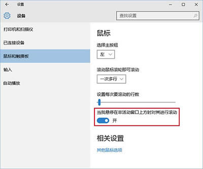win10那些你不知道的功能匯總