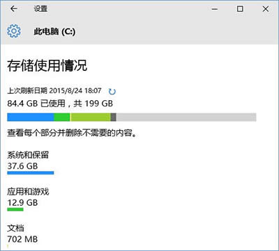 win10那些你不知道的功能匯總