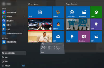 Win10ϵ�y(t��ng)�P(gu��n)�]��(y��ng)���̵��Ԅ�(d��ng)���µķ���
