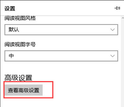 Edge瀏覽器去廣告教程