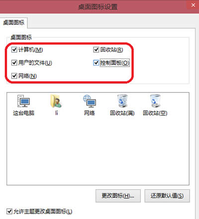 Win10δ�����Ñ���������D��(bi��o)����