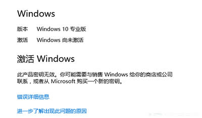 ����Win10 10240����F�e�`0xC004C003��ô�k