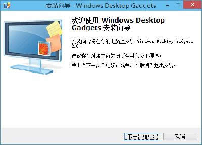Windows Desktop gadgetsʹ�÷���
