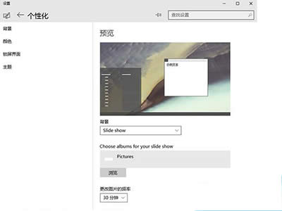 win10�O(sh��)���Ԅ�(d��ng)�ГQ�ڼ�
