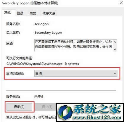 Win10 secondary logon������ô�_����