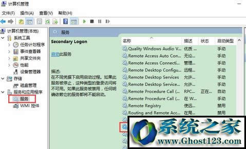 Win10 secondary logon������ô�_����