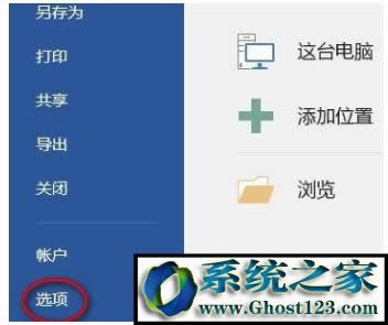 win10系統(tǒng)word編輯時(shí)漢字輸入出現(xiàn)故障怎么解決