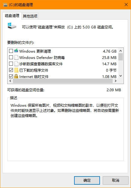 ghost win10釋放磁盤空間的最佳方法