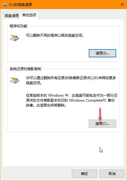 ghost win10釋放磁盤空間的最佳方法