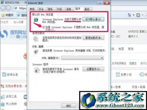 設(shè)置默認瀏覽器 設(shè)置默認瀏覽器