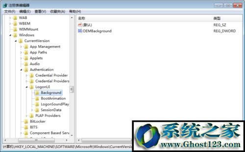win10開機(jī)登錄界面的壁紙怎樣更換修改