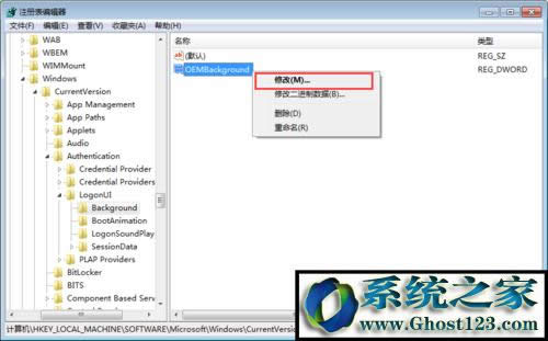 win10開機(jī)登錄界面的壁紙怎樣更換修改