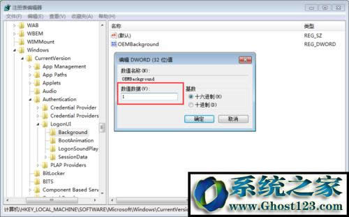win10開機(jī)登錄界面的壁紙怎樣更換修改