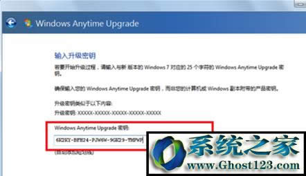 輸入升級(jí)密鑰 輸入升級(jí)密鑰