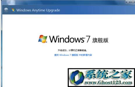 win10旗艦版 win10旗艦版