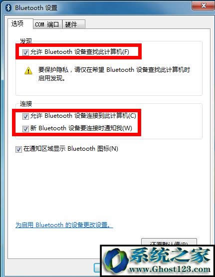 win10藍(lán)牙耳機(jī)怎么連接電腦|藍(lán)牙搜索不到設(shè)備怎么辦